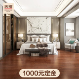 天格中国高端实木地板 番龙眼纯实木耐地暖地板家用美式经典 蒙特利 定金