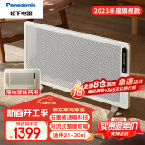 松下（Panasonic）欧式快热炉取暖器石墨烯电暖器智能遥控家用电暖气恒温定时浴室防水落地/壁挂两用 年度旗舰款DS-AT2158CW