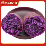 粤品新鲜番薯红薯爆皮王现挖山芋广西广东茂名高州冰淇淋一点红小地瓜 全紫番薯5斤 中薯