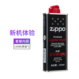ZIPPO打火机煤油正品官方原装进口芝宝专用配件燃料zippo打火石棉芯 小油