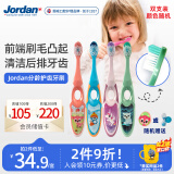 Jordan儿童牙刷宝宝细软毛幼儿牙刷3-4-5-6岁以下(2支装) 颜色随机