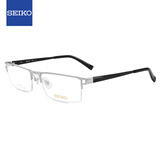 精工（SEIKO）眼镜框男款钛材日本进口近视眼镜架T744 C61+配镜国产1.56镜片