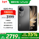 vivo S20 Pro 12GB+256GB 松烟墨 国家补贴 5000万索尼超级潜望长焦 蓝晶×天玑9300+ 人像拍照 AI手机