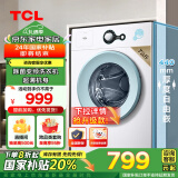 TCL 7公斤除菌变频滚筒洗衣机一级能效L200 宿舍租房全自动家电国家补贴以旧换新 送装一体G70L200-B