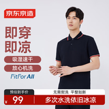 京东京造【凉感速干】polo衫短袖男士t恤送男友礼物夏季 黑色 L