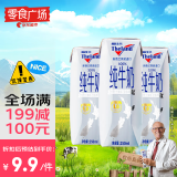 纽仕兰4.0g蛋白质高钙全脂纯牛奶 250ml*3盒 新西兰进口