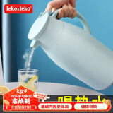 JEKO&JEKO保温壶家用热水瓶暖水壶宿舍大容量开水瓶玻璃内胆 1.6L蒂芙尼蓝