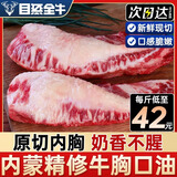 目无全牛内蒙古黄牛 原切牛胸口油 新鲜黄牛肉朥油肉片 烧烤火锅食材片 内蒙牛胸口油 2斤