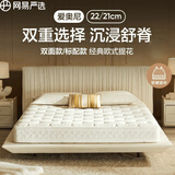 网易严选欧式乳胶独袋弹簧床垫 席梦思床垫爱奥尼标配版1.5*2米  软硬适中