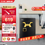 全能保险柜家用密码箱 45高指纹保险箱办公密码柜 小型钱箱全钢保密柜可远程授权保管箱RK45