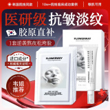 BEAI胶原蛋白灌注胶原炮面膜童颜赫补水同款抗皱韦诗琴贴片组合装2