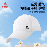 匹克棒球帽夏季网眼速干遮阳帽男女士鸭舌帽运动休闲登山太阳帽 白色