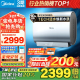 美的（Midea）玲珑超薄80升TECH活水 双胆扁桶电热水器3300W水电分离一级能效F8033-UDpro(HE)国家补贴以旧换新