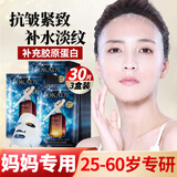 OKADY女士面膜抗皱紧致熬夜衰老补水淡化细纹搭美白面膜淡斑提亮肤色女 抗皱紧致面膜3盒30片（送妈妈）