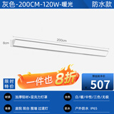 灯觉户外壁灯长条防水过道楼梯庭院门口前led超亮阳台露台室外墙壁灯 灰色壁灯-长度200cm-暖光120W