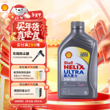 壳牌（Shell）全合成机油超凡喜力5W-40 API SP/C3级 1L汽车保养灰壳香港进口