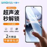 Smorss【2片装】适用vivo iqoo13钢化膜iQOO13手机膜 超薄高清全屏覆盖防摔抗指纹保护贴膜-全屏无白边