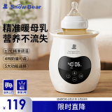 小白熊SnowBear温奶器婴儿恒温器暖奶器母乳解冻奶瓶热奶器消毒器2合15062