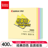 【全网低价】齐心(Comix)高粘便利贴4色/400张/76x76mm便签纸贴纸/易事贴/记事贴留言本 办公用品文具 D6005