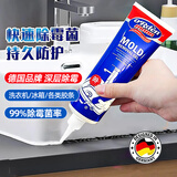 欧德曼德国除霉啫喱120g厨房浴室墙面清洁99.9%去霉菌冰箱除霉斑洗衣机