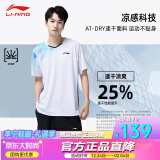 李宁（LI-NING） 新款乒乓球队训练服球星同款短袖短裤吸湿速干比赛运动透气套装 白蓝 男女同款【上衣】 L (175)