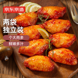 京东京造奥尔良鸡翅中1kg 烧烤油炸鸡翅膀冷冻半成品生鲜空气炸锅鸡肉