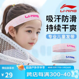 李宁（LI-NING）儿童发带运动头带吸汗男篮球跑步头巾女止汗带防汗导汗带束发头箍