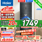 海尔（Haier）冰箱235升三开门一级能效控温面板双变频节能风冷无霜净味保鲜抗菌小型家用电冰箱以旧换新补贴 一级双变频+阻氧干湿分储+风冷无霜【银河灰】