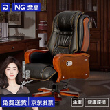 奈高（NAIGAO）牛皮实木老板椅电脑椅办公椅总裁椅人体工学椅可躺款-牛皮