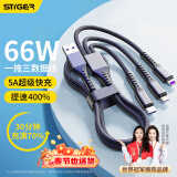 斯泰克 数据线三合一充电线一拖三5A快充线66W适用于华为mate70苹果Type-c器iPhone14/13/oppo/小米/vivo