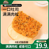 三只松鼠 牛乳吐司早餐代餐面包糕点点心健康营养休闲零食食品饱腹整箱 【约10枚】海苔肉松吐司500g