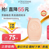 欧舒丹（L'OCCITANE）【春日焕新礼】草本菁纯修护洗发皂60g精油皂蓬松控油官方直售