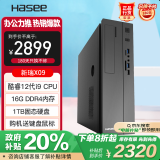 神舟（HASEE）新瑞X09H办公台式电脑办公主机(酷睿十二代i9-12900H 16G 1TBSSD  win11 键鼠)