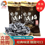大白兔上海大白兔奶油话梅糖酸甜话梅糖婚庆喜糖送朋友生日礼物 话梅糖500g*2袋