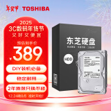 东芝（TOSHIBA）2TB 5400转 128M SATA接口 台式机硬盘 3.5英寸机械硬盘(DT02ABA200)