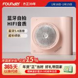 方正Founder【国家补贴15%】HiFi音质蓝牙5.4音箱 内置1200mAh电池 手机自拍相机式音响复古随身低音炮 樱花粉