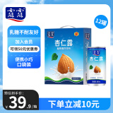 露露杏仁露经典款180ml*12罐礼盒 口袋装乳糖不耐杏仁奶便携年货送礼