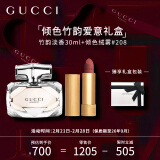 古驰（GUCCI）口红香水礼盒 竹韵淡30ml+口红绒雾208 节日生日礼物送女友