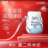 碧柔（Biore）氨基酸洁面泡泡（保湿款）替换装160ml 