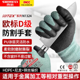 胜丽 NITEX® D级防割手套PU钢丝灵巧耐磨手套 A4防切割防割伤木工手套不含玻纤绿色 N1324 L码