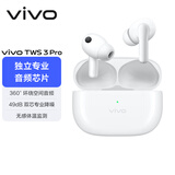 vivo TWS 3 Pro 真无线Hi-Fi耳机 留白 无感体温监测 49dB双芯降噪 无损音质 通用苹果小米华为手机