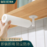 拜杰厨房纸架  厨房纸巾架卷纸架厨房用纸架保鲜膜支架橱柜挂钩置物架