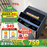 TCL 10公斤直驱抗菌波轮洗衣机一级能效T100 全自动家用家电国家补贴 以旧换新送装一体B100T100-D