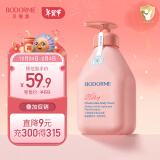 贝德美（bodcrme）蓝甘菊儿童沐浴露520ml 温和洁净 水润保湿 弱酸性男女孩宝宝通用