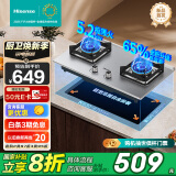 海信（Hisense）家用燃气灶5.2kW大火力65%热效率宽域控火台嵌两用全进风底座可调不锈钢面板JZT-DG32国家补贴20%