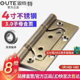 固特【GUTE】不锈钢子母合页房门铰链加厚轴承字母活页免开槽 不锈钢3.0青古