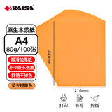 凯萨(KAISA)彩色打印纸A4 80g橙黄色复印纸 双面加厚打印复印纸橙色手工折纸卡纸彩纸100张