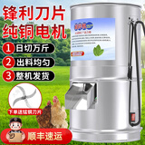 大海边 碎菜机碎草机喂鸡鸭鹅猪养殖家用多功能电动瓜果蔬菜切菜打菜机 304不锈钢桶1200W/时产1500斤