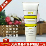 艾芙兰补水修护凝胶修复凝胶200克美容院保湿滋润 【刮码销售】 （2瓶）补水修护凝胶