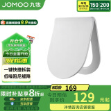 九牧（JOMOO）马桶盖板通用卫浴纤薄普通马桶圈缓降快拆盖板坐便器配件U型97167